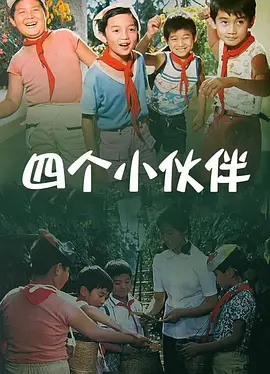 婷婷四色